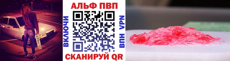 Alpha-PVP СК КРИС купить закладку Муром