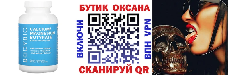цены наркотик  даркнет какой сайт  Бутират жидкий экстази  Муром 
