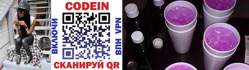 Кодеиновый сироп Lean напиток Lean (лин)  Муром 