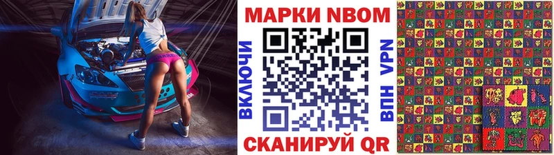 Марки N-bome 1,5мг shop наркотические препараты Муром OMG зеркало